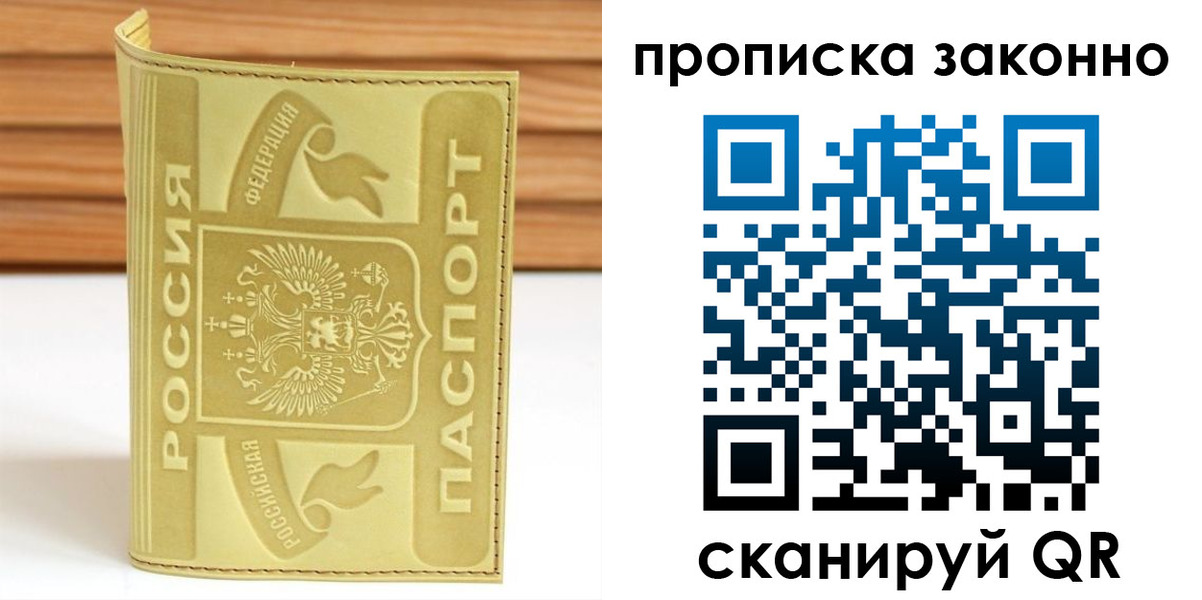 найти адрес прописки в Оби