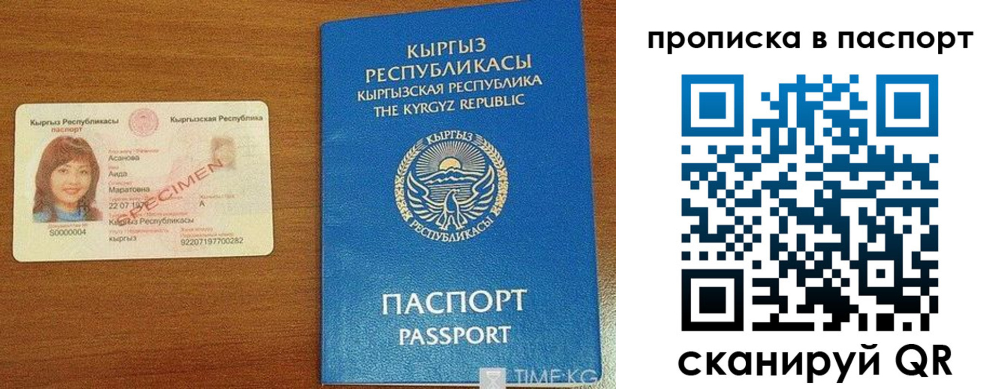 прописка гарантия в Оби