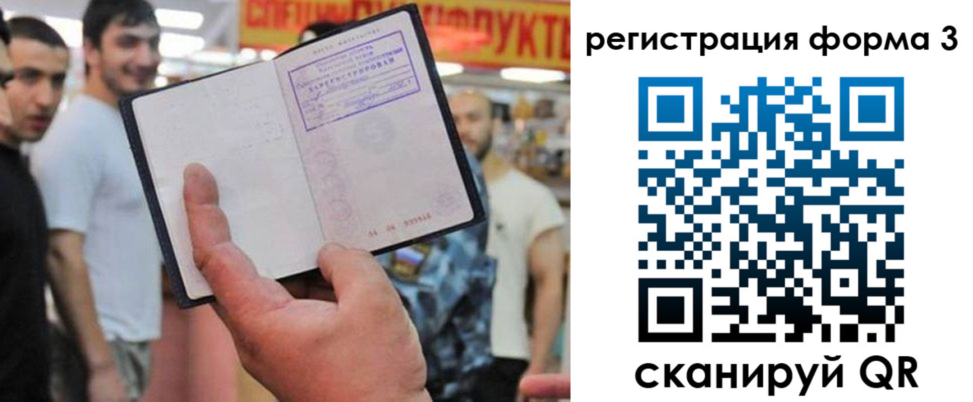 прописка поиск в Оби
